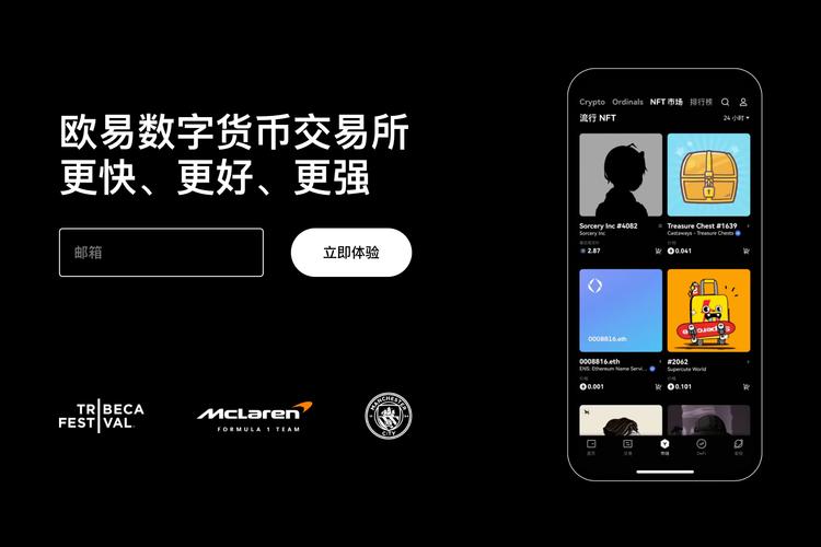 欧亿交易所app官网下载：官方入口与最新版安装教程指南